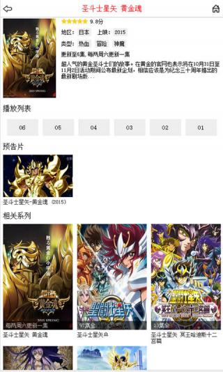 布米米动漫2024  v3.9图2