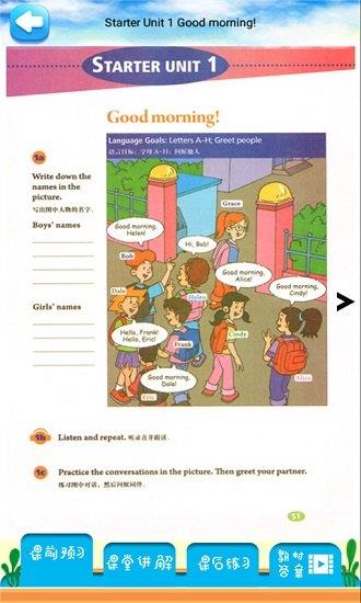 七年級英語上冊電子課本  v1.1.2圖2
