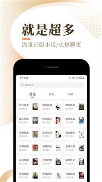 慕南枝小说手机版  v2.7图1