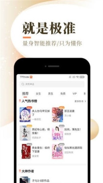 慕南枝小说手机版  v2.7图2