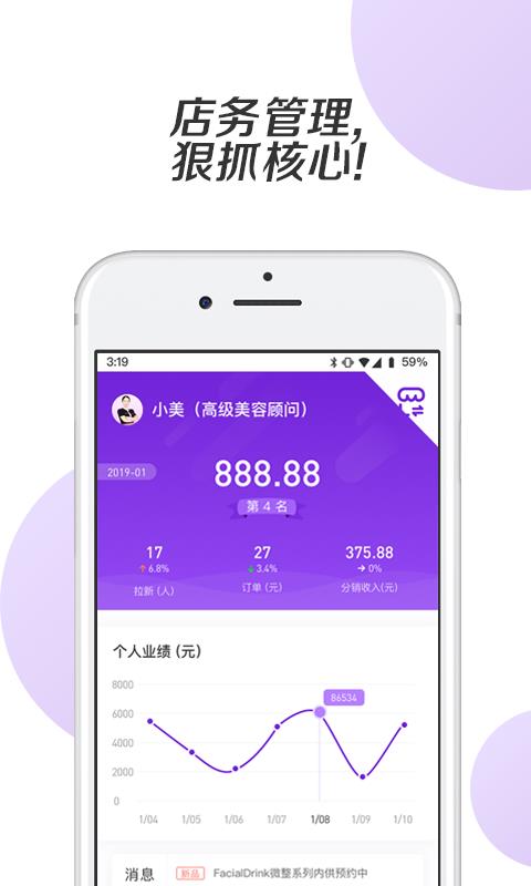 蕾蕾美顏店POS  v1.0.0圖2