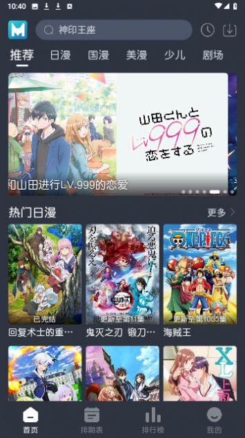 蓝猫动漫官方app下载  v1.2.0图1