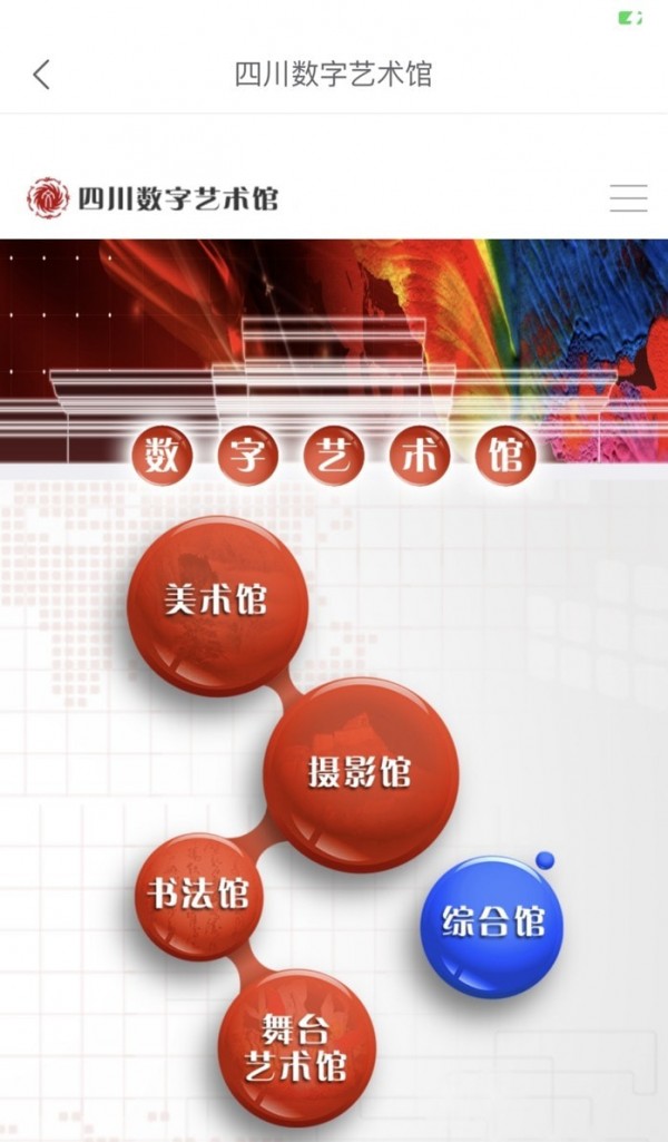 四川文艺云最新版