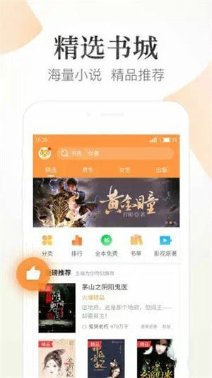 狸猫阅读在线阅读从贫民窟开始  v1.4图1