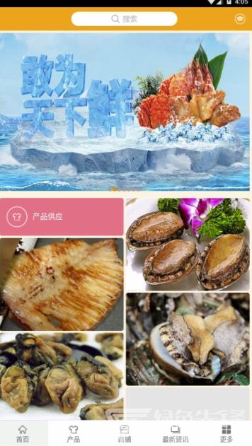 全國水產  v1.0圖2