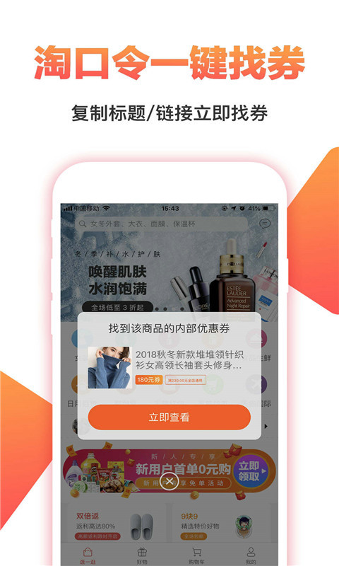 集集购  v1.0.4图2