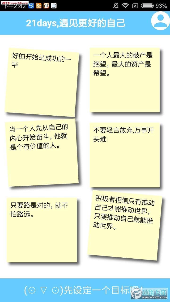 21Days  v4.1圖1