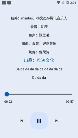 简乐音乐2024  v1.3.0图3