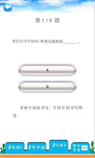 七年級英語上冊電子課本  v1.1.2圖3