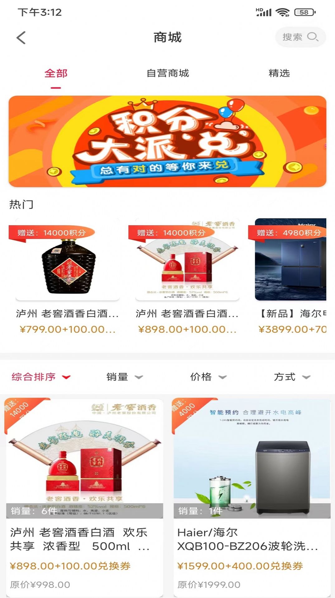 正荷云商  v1.0.4图2