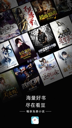 看豆小说2023  v4.6.2图2