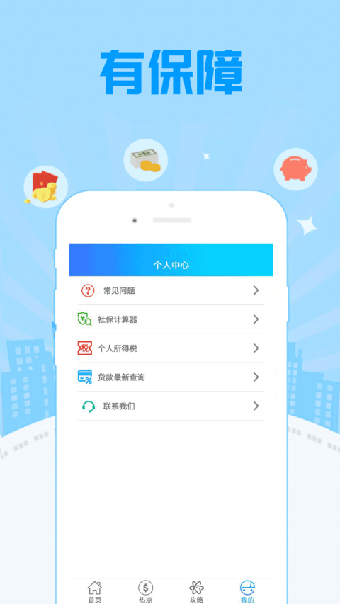 美借最新版  v1.2.0图2