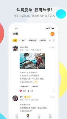 热缘再婚2024  v3.1图2