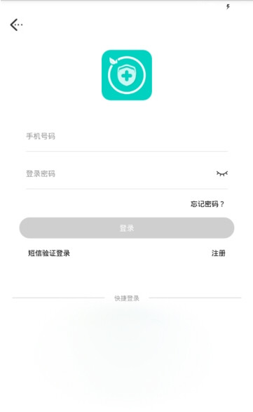 营养宝  v1.1.1图1