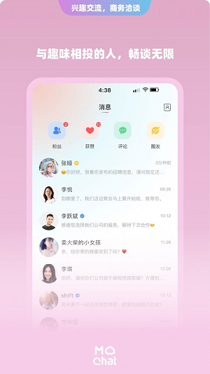 陌洽相亲交友手机版  v1.2.7图3