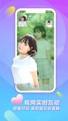 趣寻爱交友2024  v2.1图3