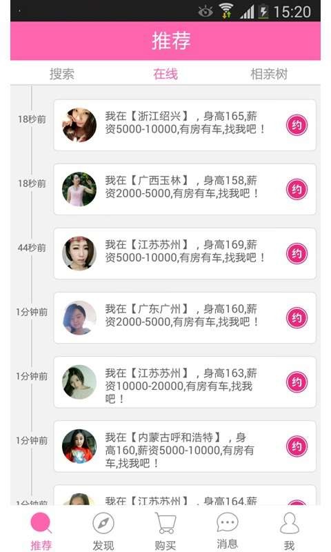 色聊  v2.1图2