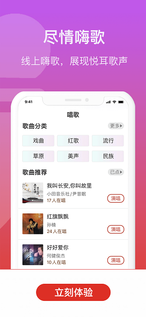 人人学唱歌下载  v1.0.0图2