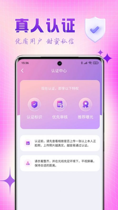 乐缘安卓版  v1.0.0图2