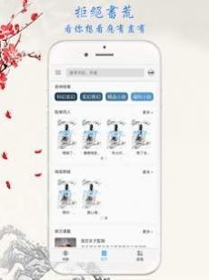 九元小说app  v10.04.03图1