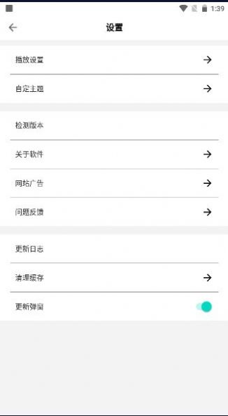 目光动漫库  v1.0.1图1