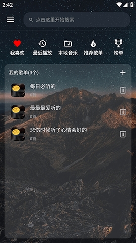 速悦音乐下载app3.0.3  v2.0.2图1