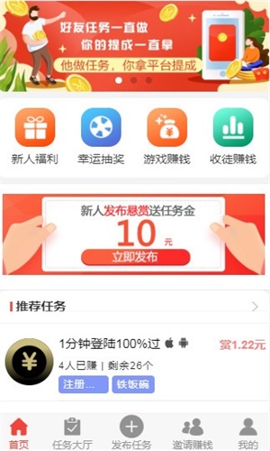 聚米赚悬赏平台app
