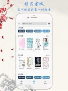 九元小说app  v10.04.03图3