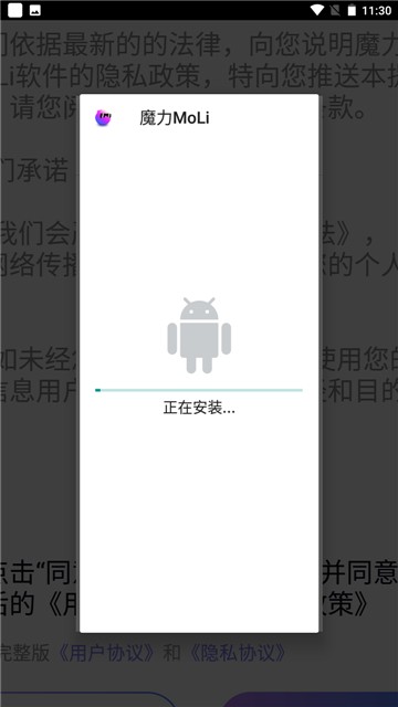魔力MoLi手机版  v1.0图2