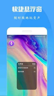 专业变声器免费版下载不用登录