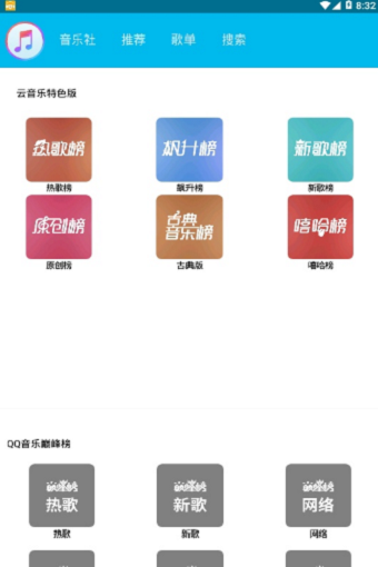 魔音音乐app下载安装免费  v1.3图1