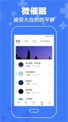 抑郁症心理测试  v3.63图2