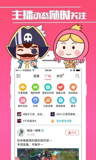 触手TVapp