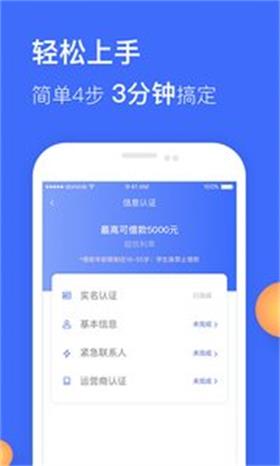 聚贷管家安卓版  v1.0图2