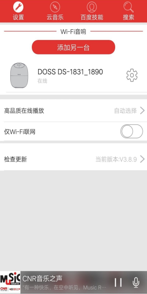 DOSS音乐app最新版  v5.2.2图2