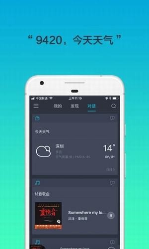 腾讯听听下载app  v3.7.1.137图1