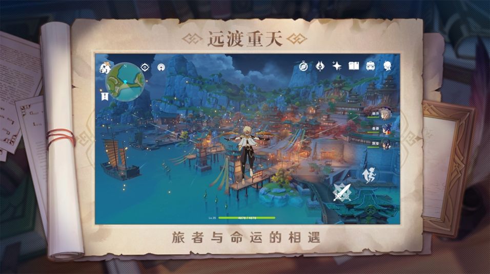 原神2.2版本  v1.0图3