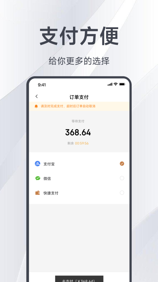 邑选app  v7.3.3.220912图1