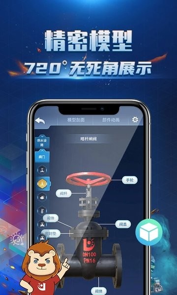 消防3D课堂最新版  v1.1.3图2