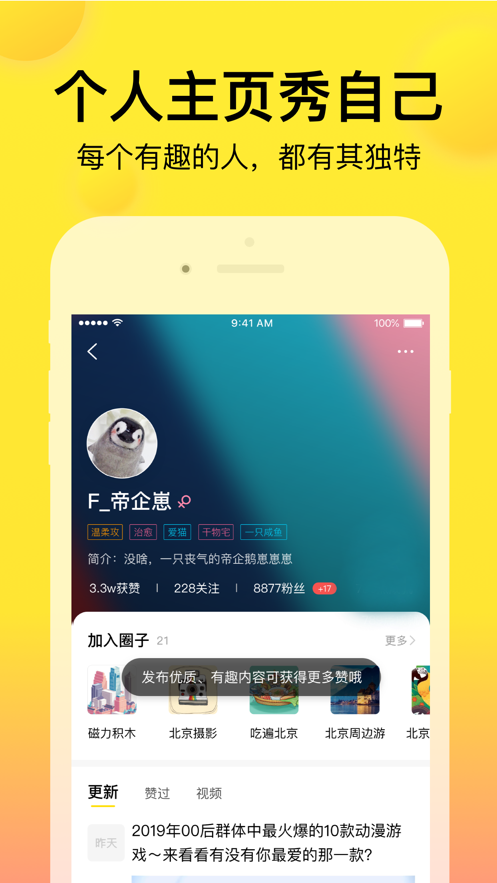 微趣免费阅读小说2.0.0