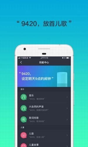 腾讯听听下载app  v3.7.1.137图3