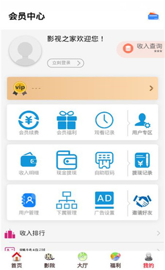 影视之家风雨送春归在线观看免费  v1.0.2图2