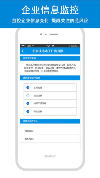 云企查app  v1.6.8图1