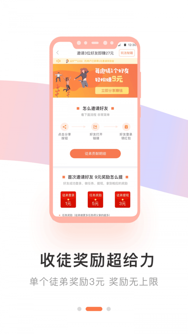 小鱼试玩app下载官网  v2.3.8图2