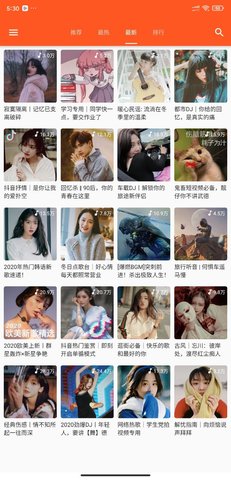 柚子音乐最新版下载