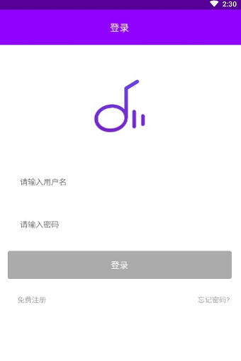 魔音音乐app官网下载