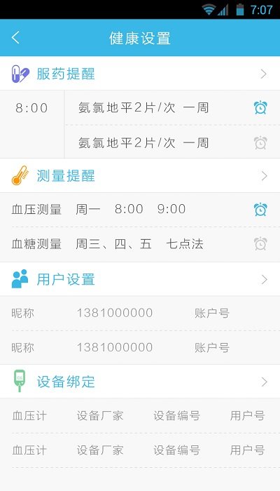 医家医云官网  v1.0.2.9图1