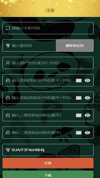 熊猫王国历险记  v1.0图2