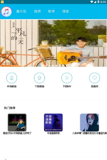 魔音音乐app官网下载  v1.3图2