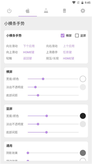 华为手势导航下载安装  v1.2.5图2